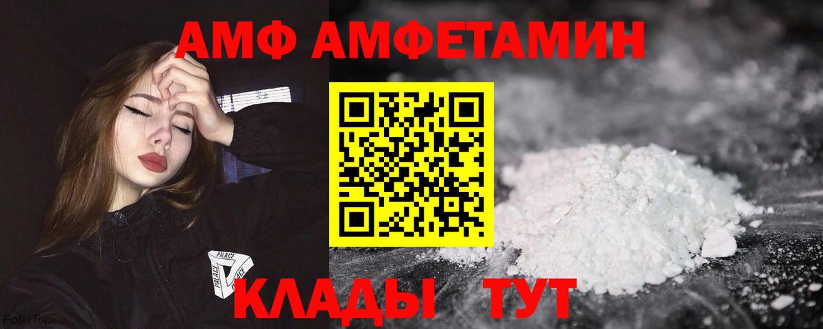 АМФЕТАМИН Розовый Еманжелинск
