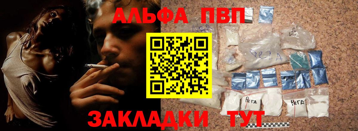Alpha PVP кристаллы  Альфа ПВП крисы CK  Еманжелинск  Вход с VPN 