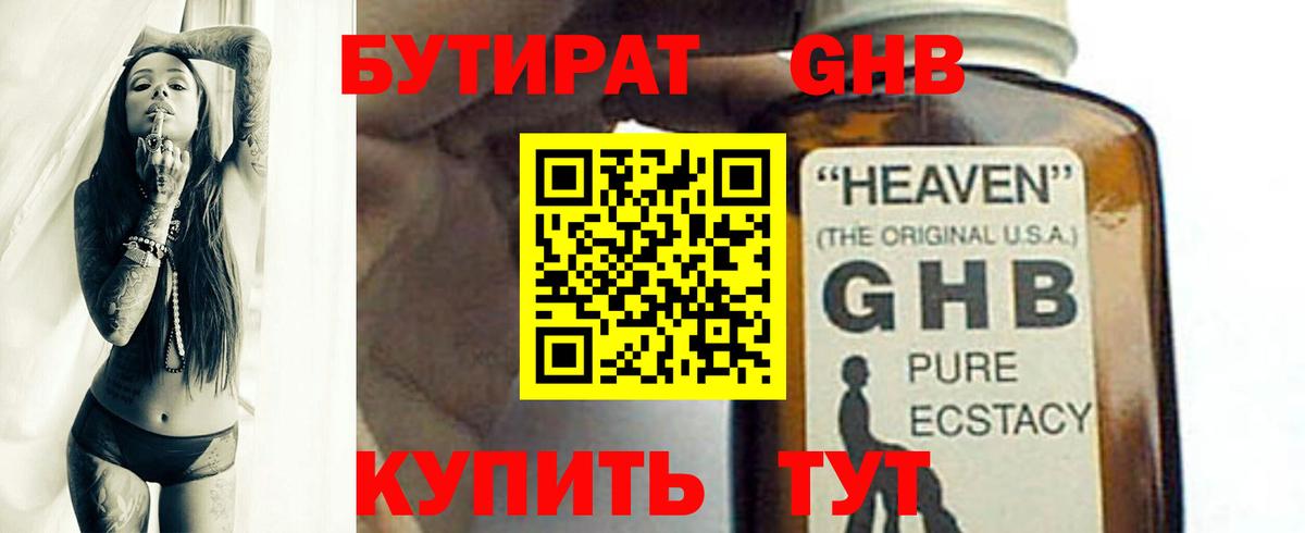 Еманжелинск  Бутират буратино  Вход с VPN 