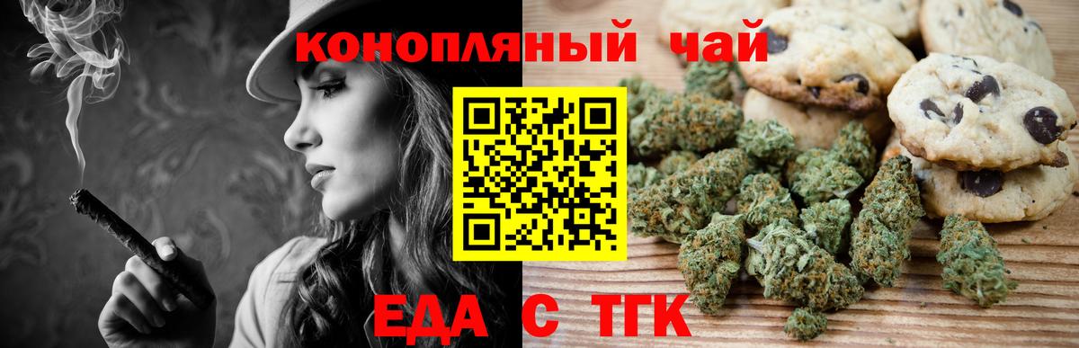 Cannafood конопля  Вход с VPN  Еманжелинск 