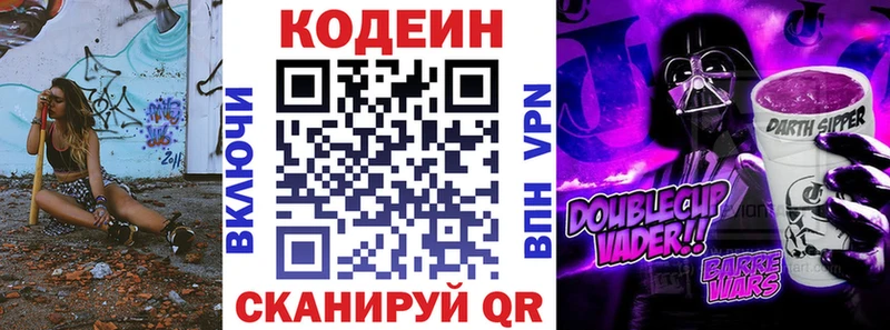 цена наркотик  Еманжелинск  Кодеиновый сироп Lean напиток Lean (лин) 