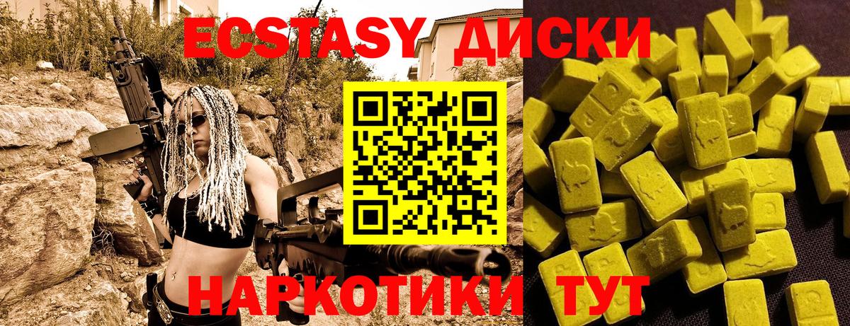 где найти наркотики  Экстази 250 мг  ЭКСТАЗИ ешки  Вход с VPN  Еманжелинск 