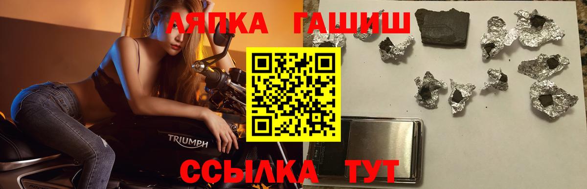 ГАШ ice o lator  Вход с VPN  ГАШ  ГАШИШ Cannabis  где продают наркотики  Еманжелинск 