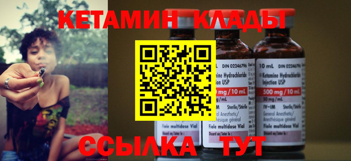 Еманжелинск  КЕТАМИН ketamine  Кетамин ketamine  Вход с VPN 