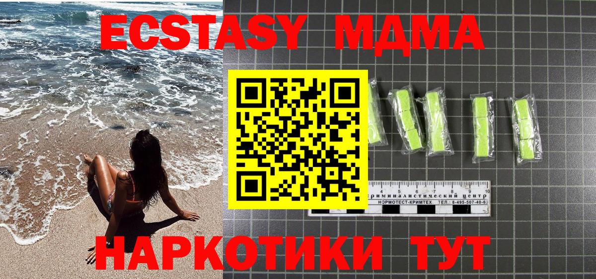 Экстази  Вход с VPN  Еманжелинск  Марихуана  Мефедрон кристаллы 