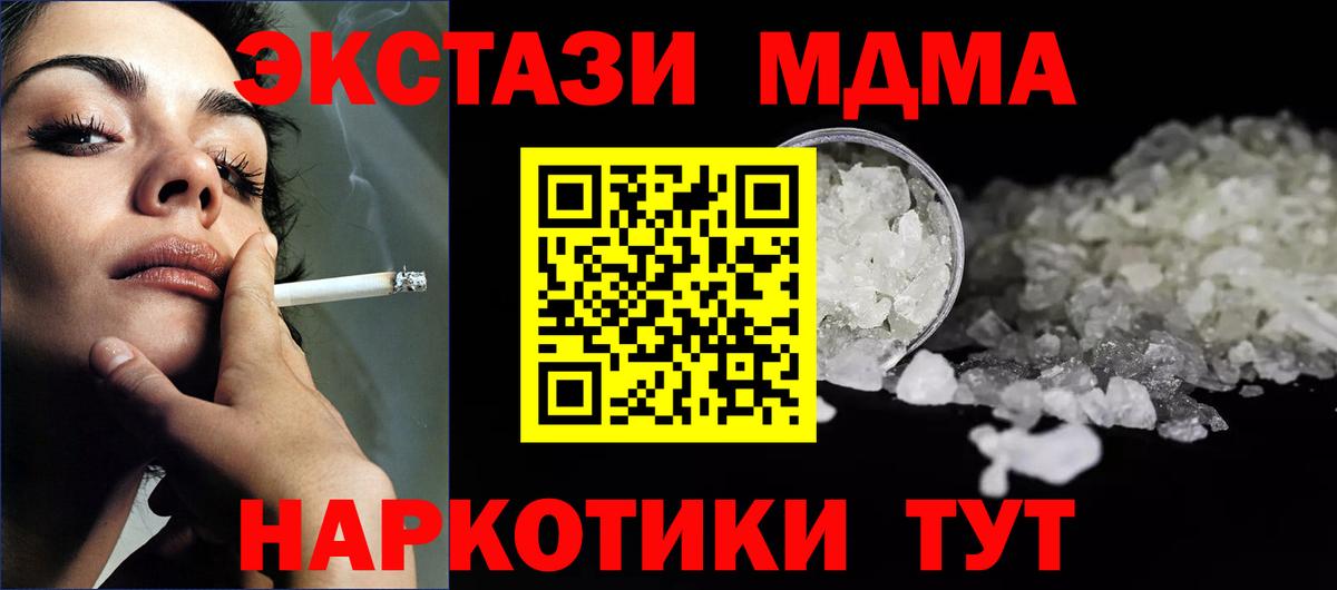 MDMA  MDMA crystal  МДМА кристаллы  Вход с VPN  Еманжелинск 