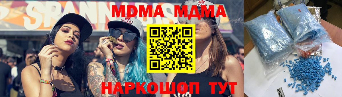 MDMA crystal Еманжелинск