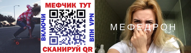 МЕФ кристаллы  Еманжелинск 