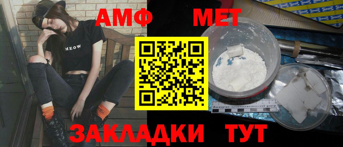 Еманжелинск  Первитин Декстрометамфетамин 99.9%  Вход с VPN 