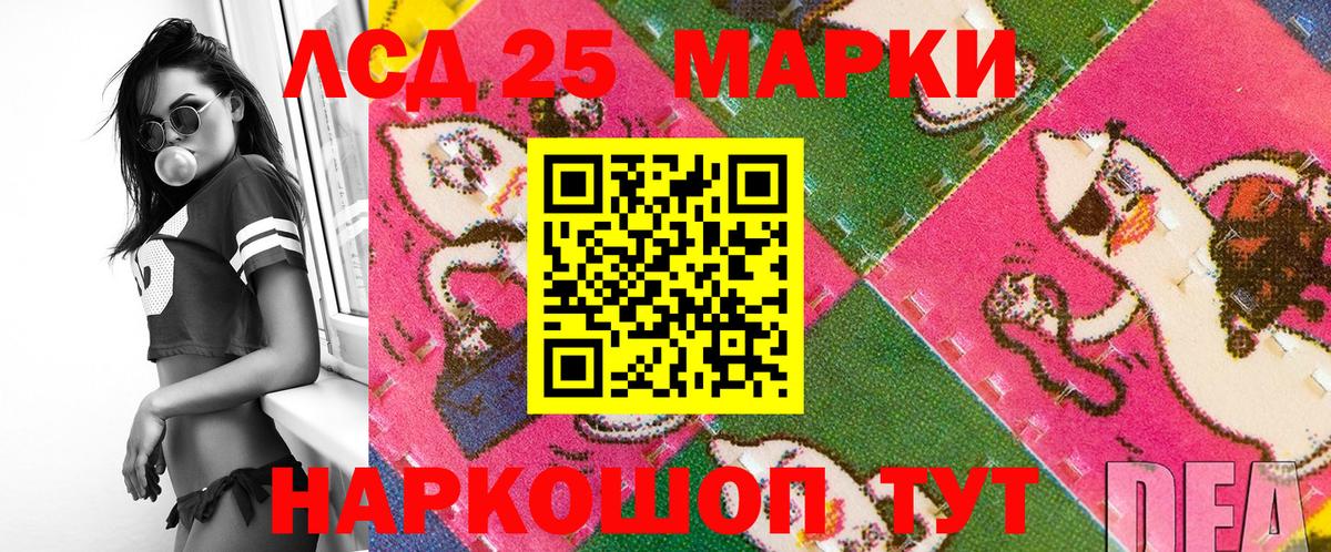 Наркотические марки 1500мкг  Наркотические марки  Еманжелинск  Вход с VPN 